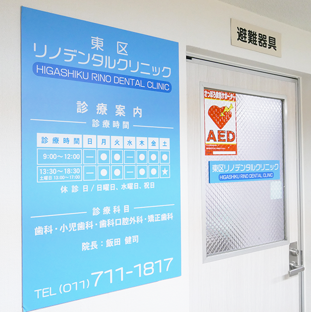 アクセス・診療時間